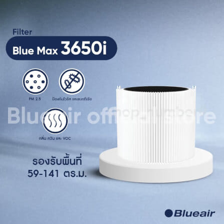 ไส้กรองอากาศ BLUEAIR สำหรับรุ่น BLUE MAX 3650I เน้นกรองฝุ่น_1